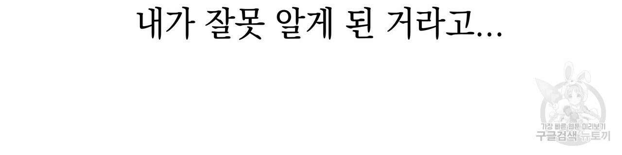 티파니에서 모닝 키스를 48화 98