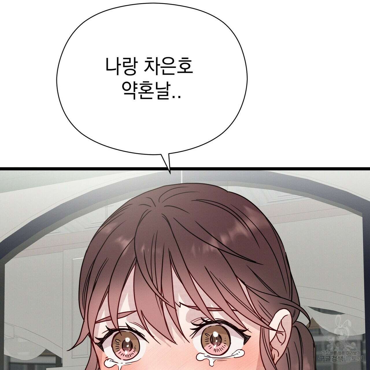 티파니에서 모닝 키스를 48화 113