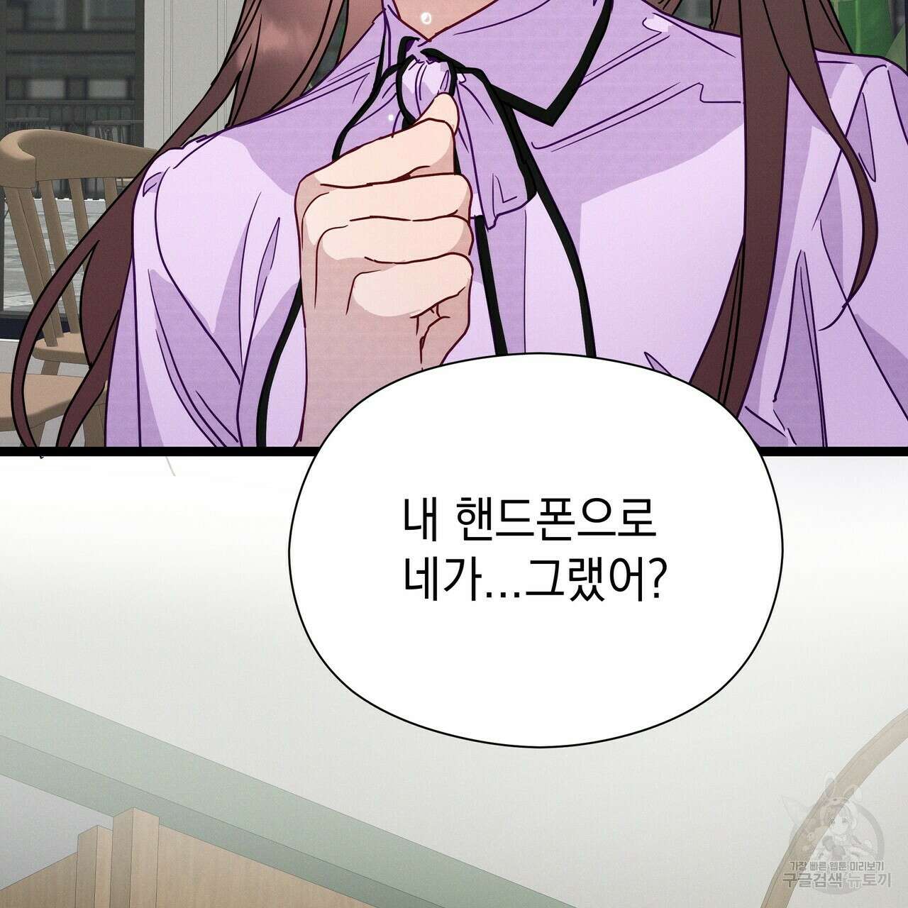 티파니에서 모닝 키스를 48화 115