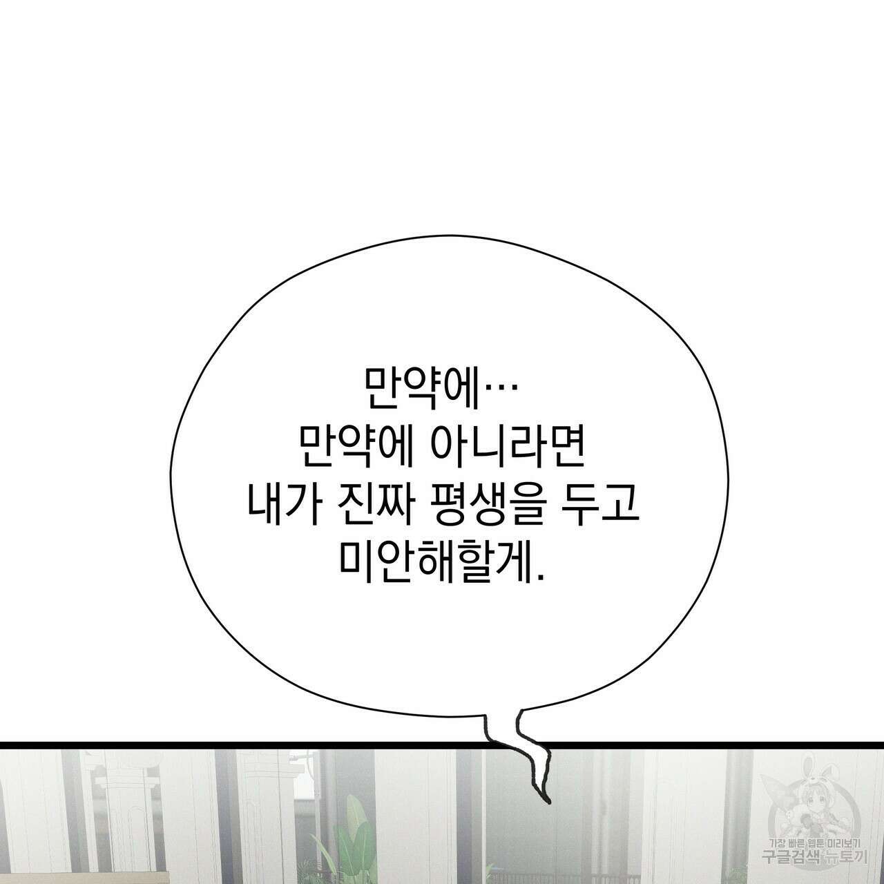 티파니에서 모닝 키스를 48화 123