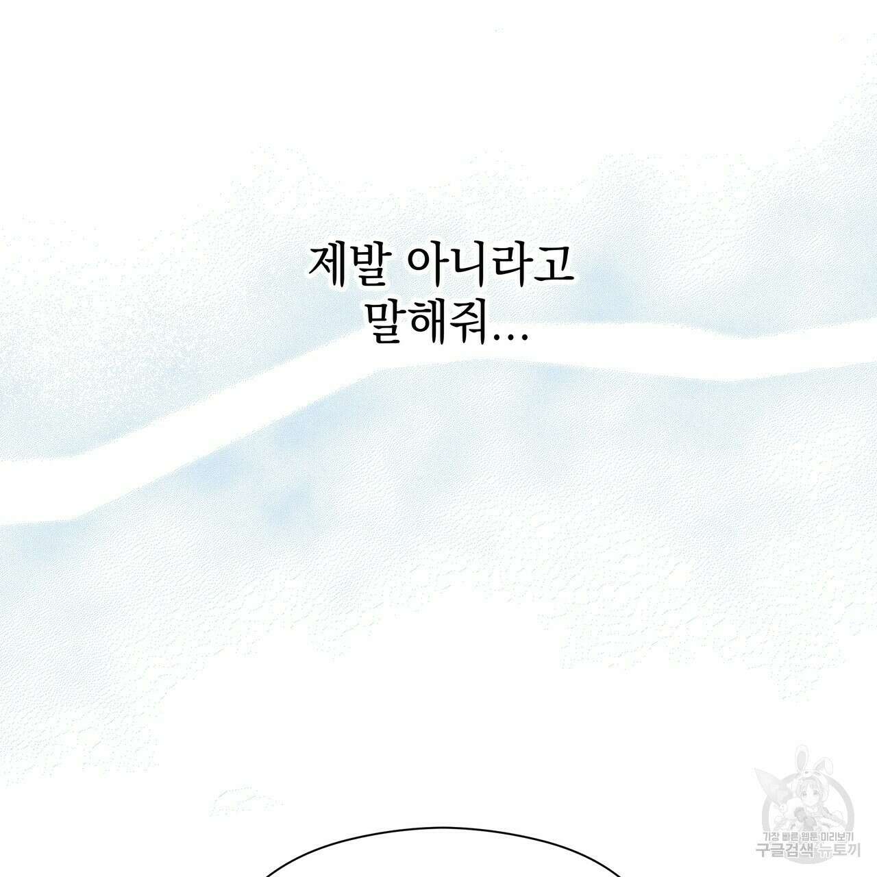 티파니에서 모닝 키스를 48화 127