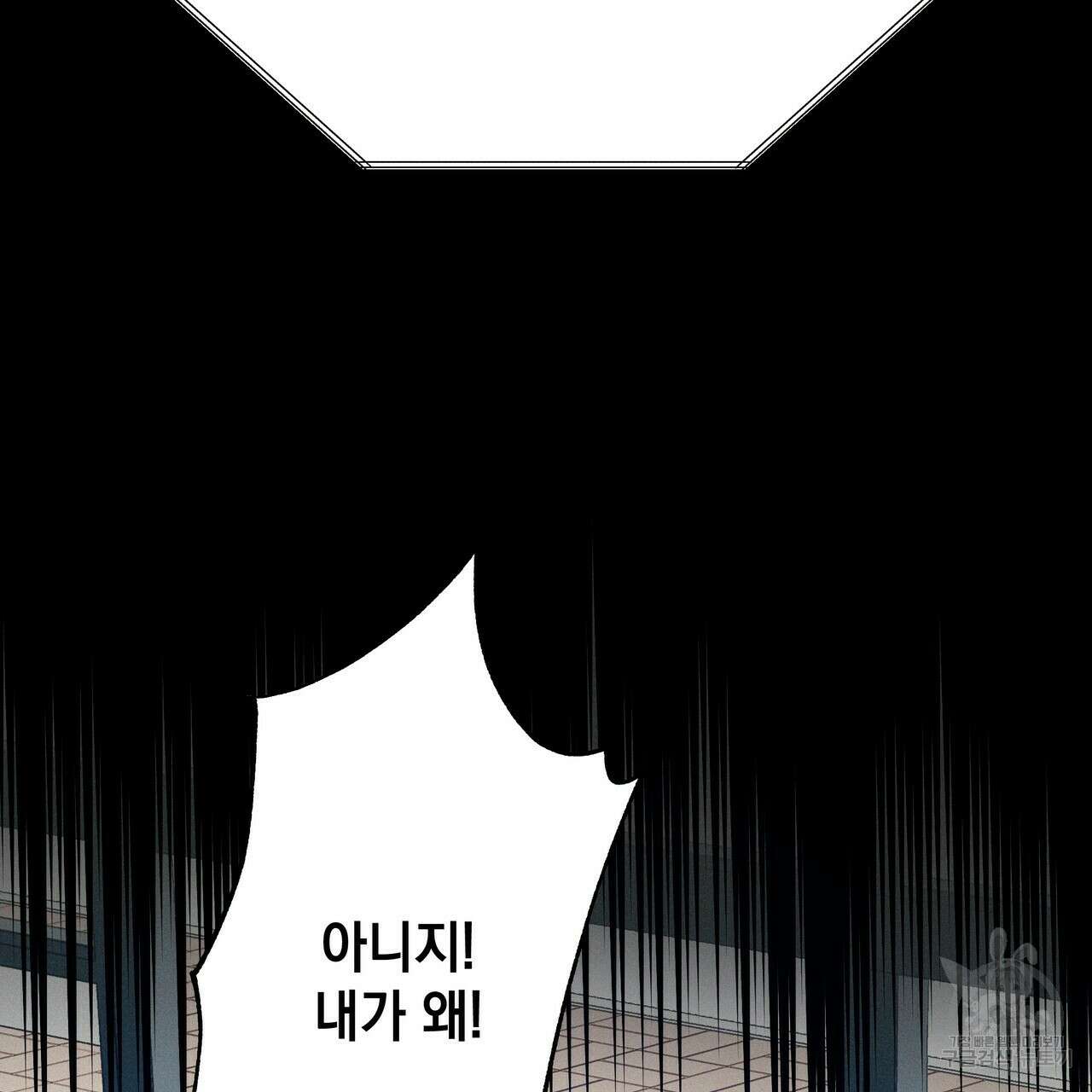 티파니에서 모닝 키스를 48화 141