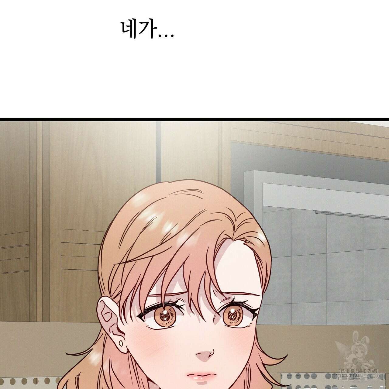 티파니에서 모닝 키스를 48화 151