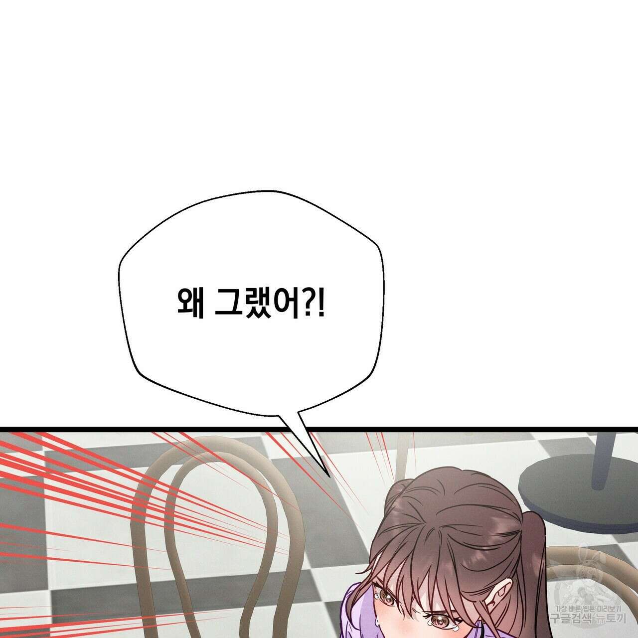 티파니에서 모닝 키스를 48화 157