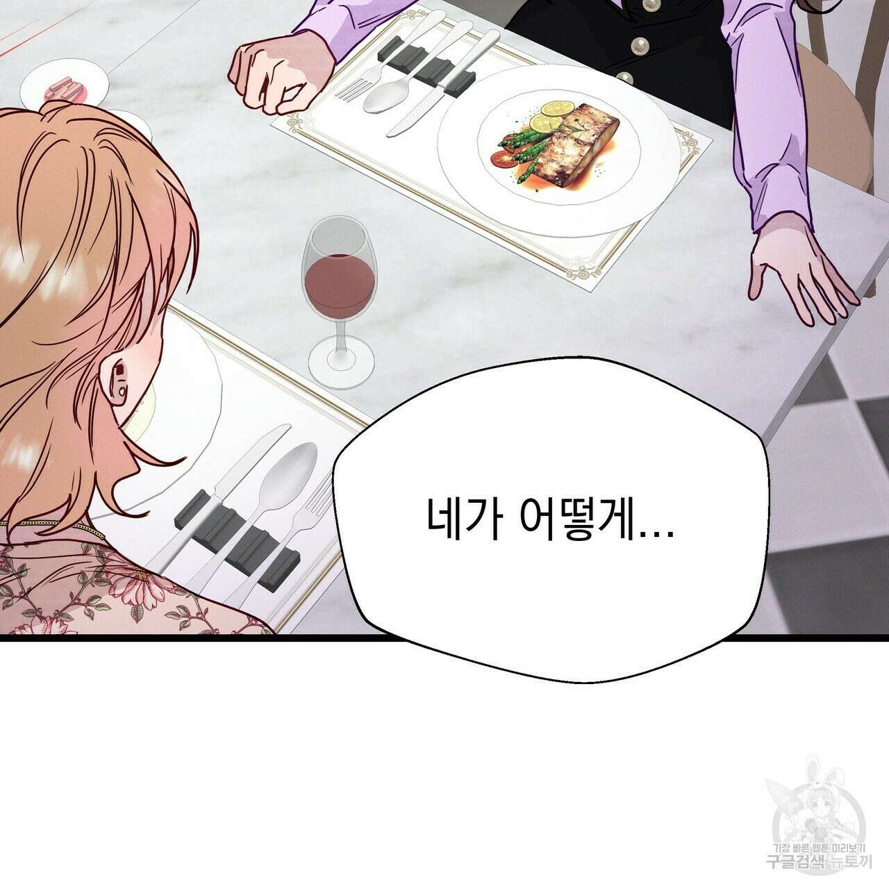 티파니에서 모닝 키스를 48화 159