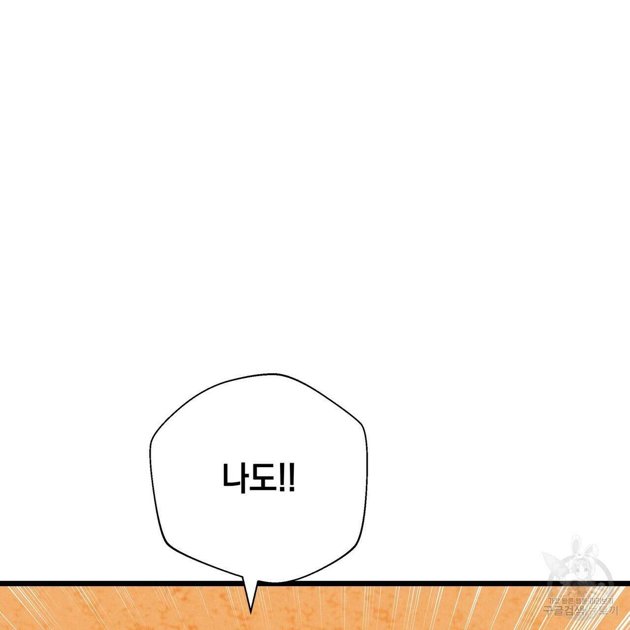 티파니에서 모닝 키스를 48화 165
