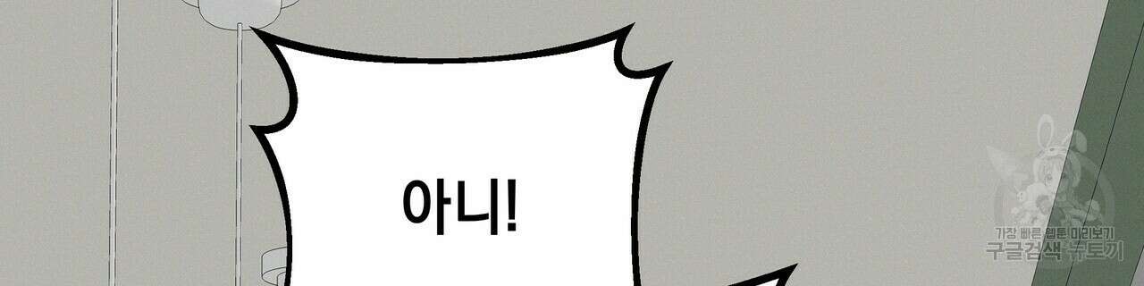 티파니에서 모닝 키스를 48화 170