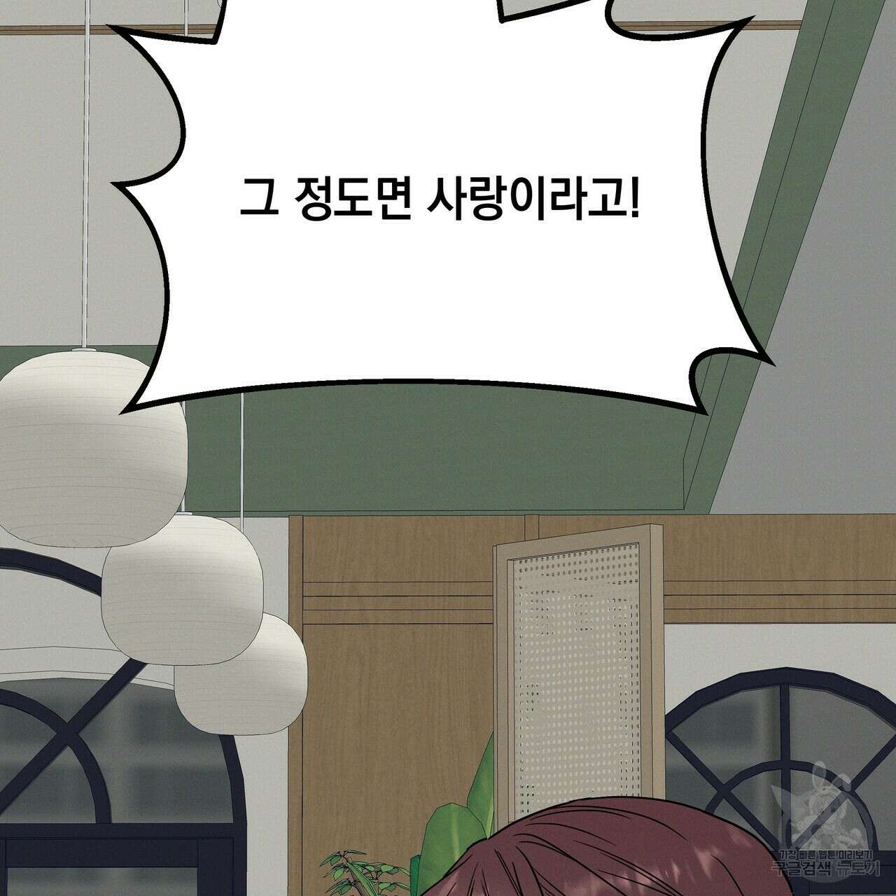 티파니에서 모닝 키스를 48화 171