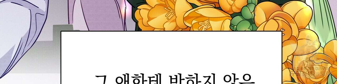 티파니에서 모닝 키스를 48화 178