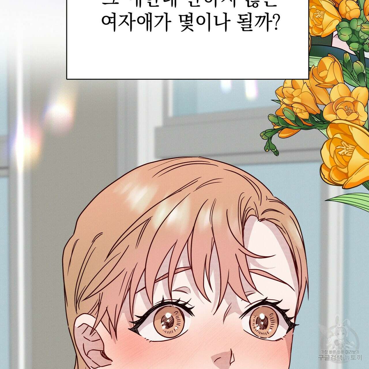 티파니에서 모닝 키스를 48화 179