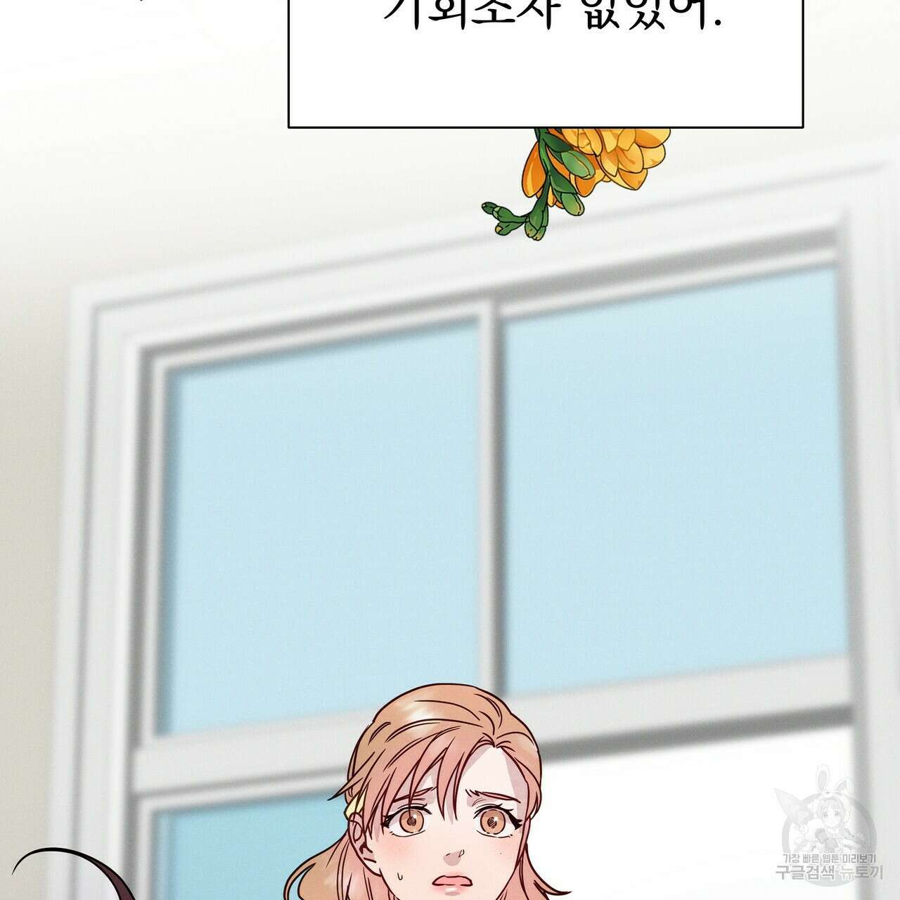 티파니에서 모닝 키스를 48화 183