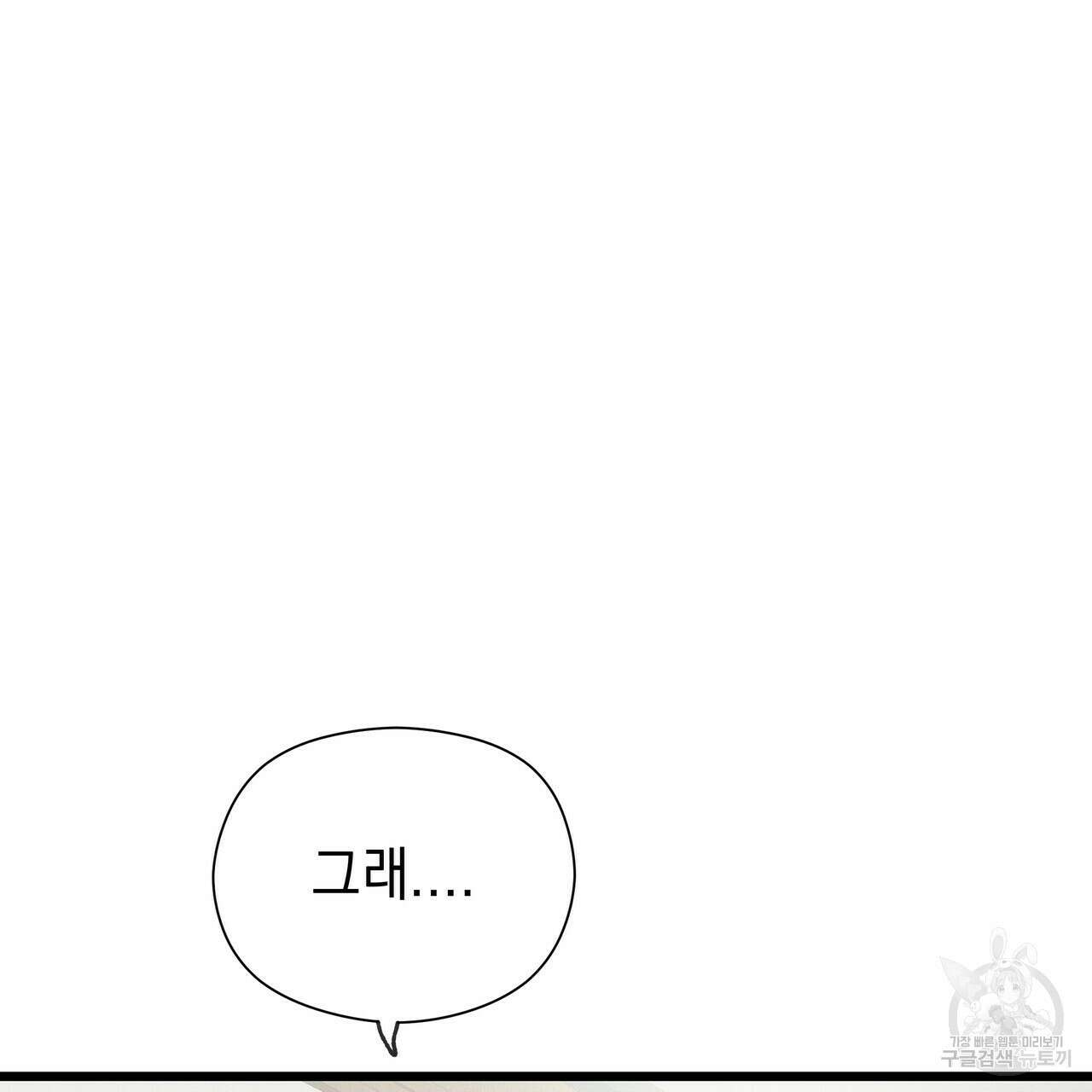 티파니에서 모닝 키스를 48화 187