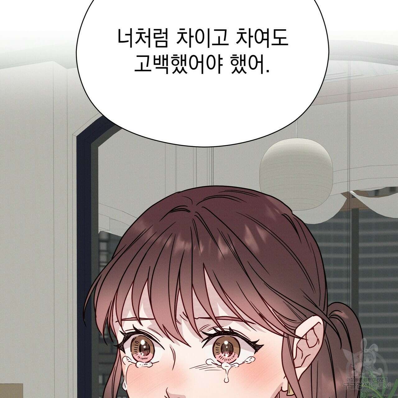 티파니에서 모닝 키스를 48화 191