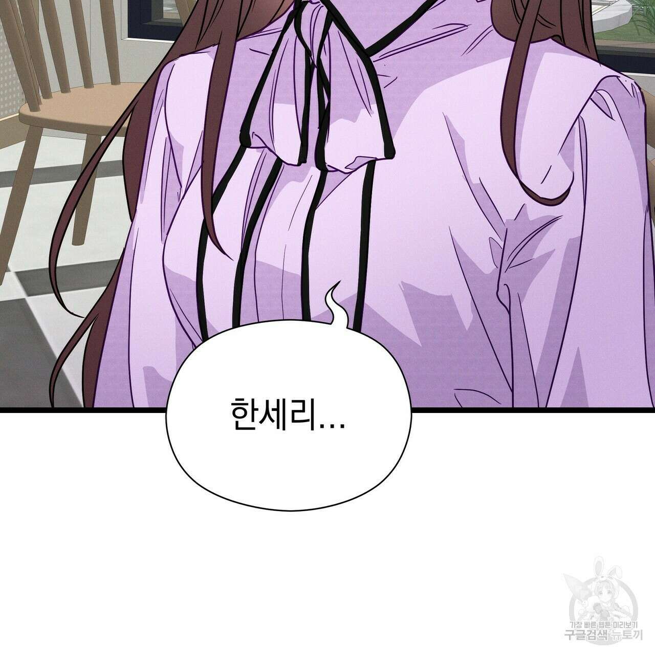 티파니에서 모닝 키스를 48화 193