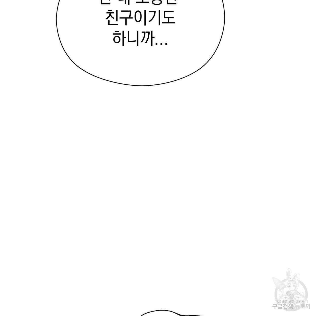 티파니에서 모닝 키스를 48화 199