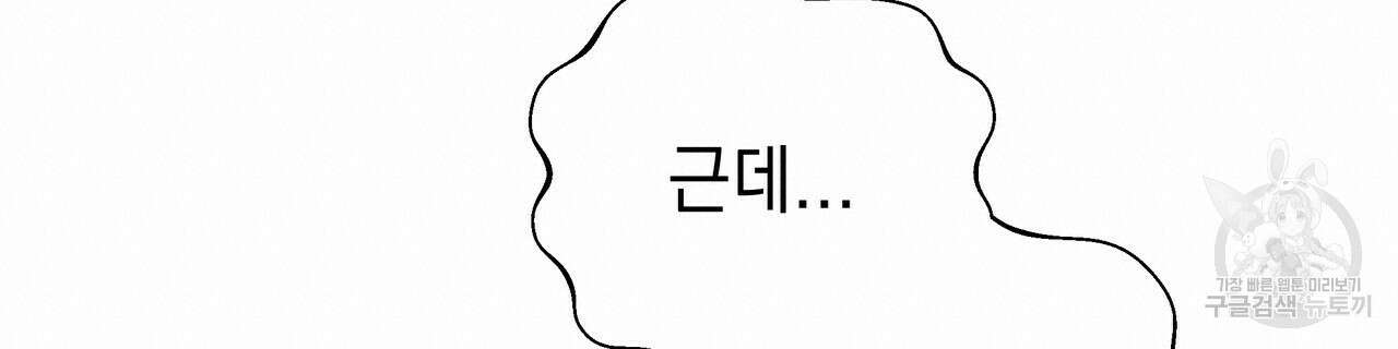 티파니에서 모닝 키스를 48화 200