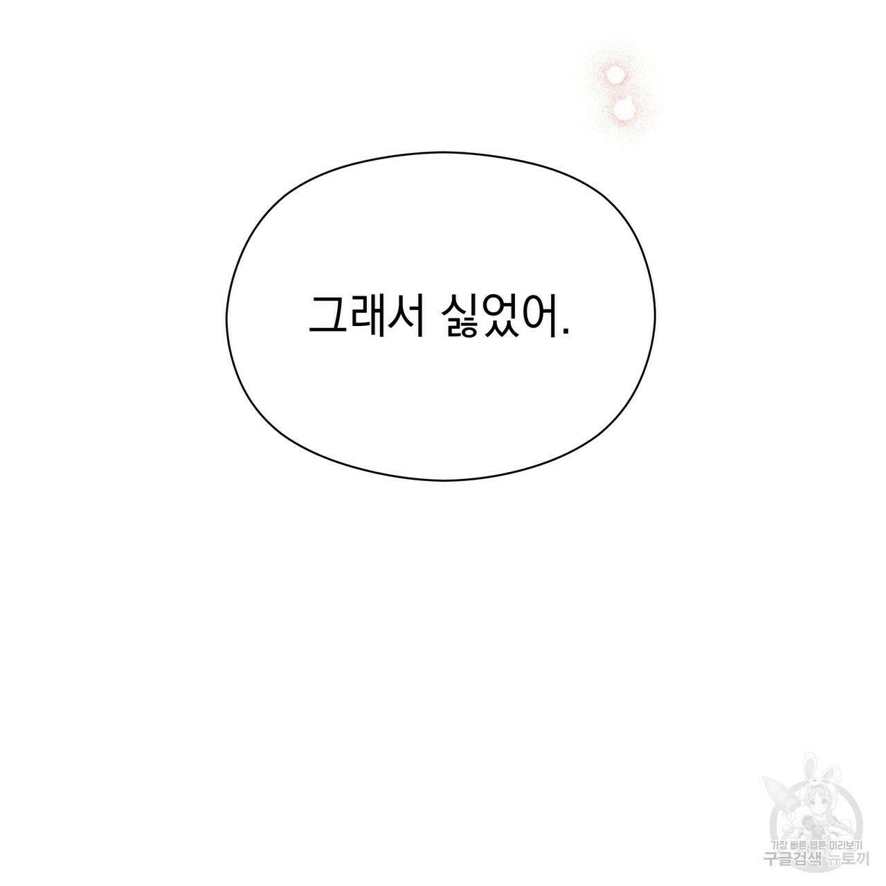 티파니에서 모닝 키스를 48화 207