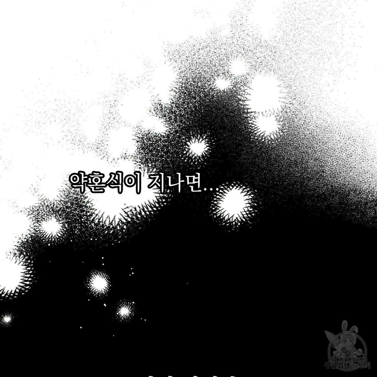 티파니에서 모닝 키스를 48화 209