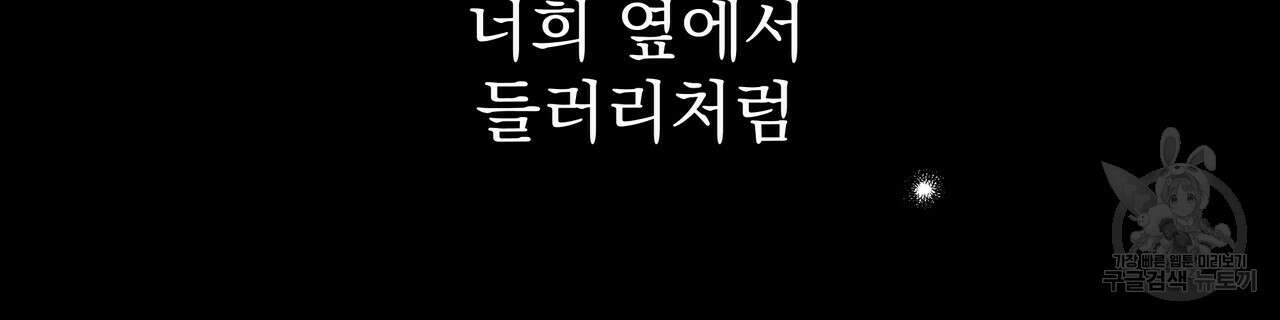티파니에서 모닝 키스를 48화 210