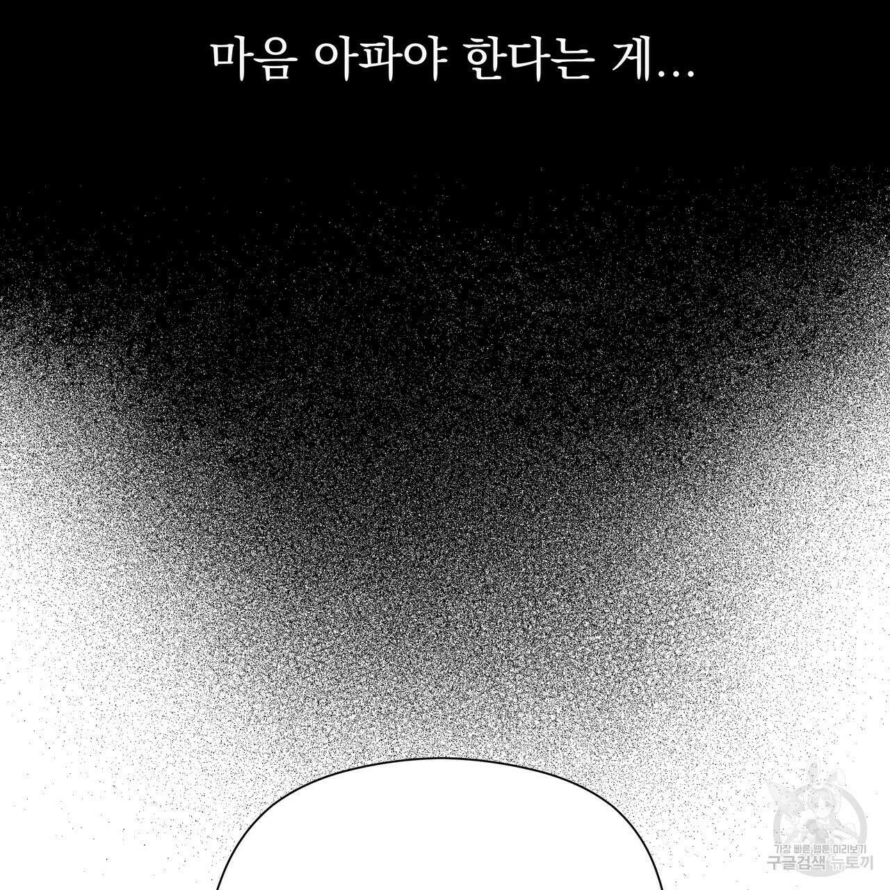 티파니에서 모닝 키스를 48화 213