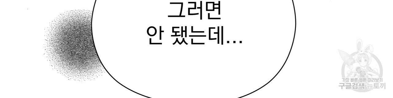 티파니에서 모닝 키스를 48화 214