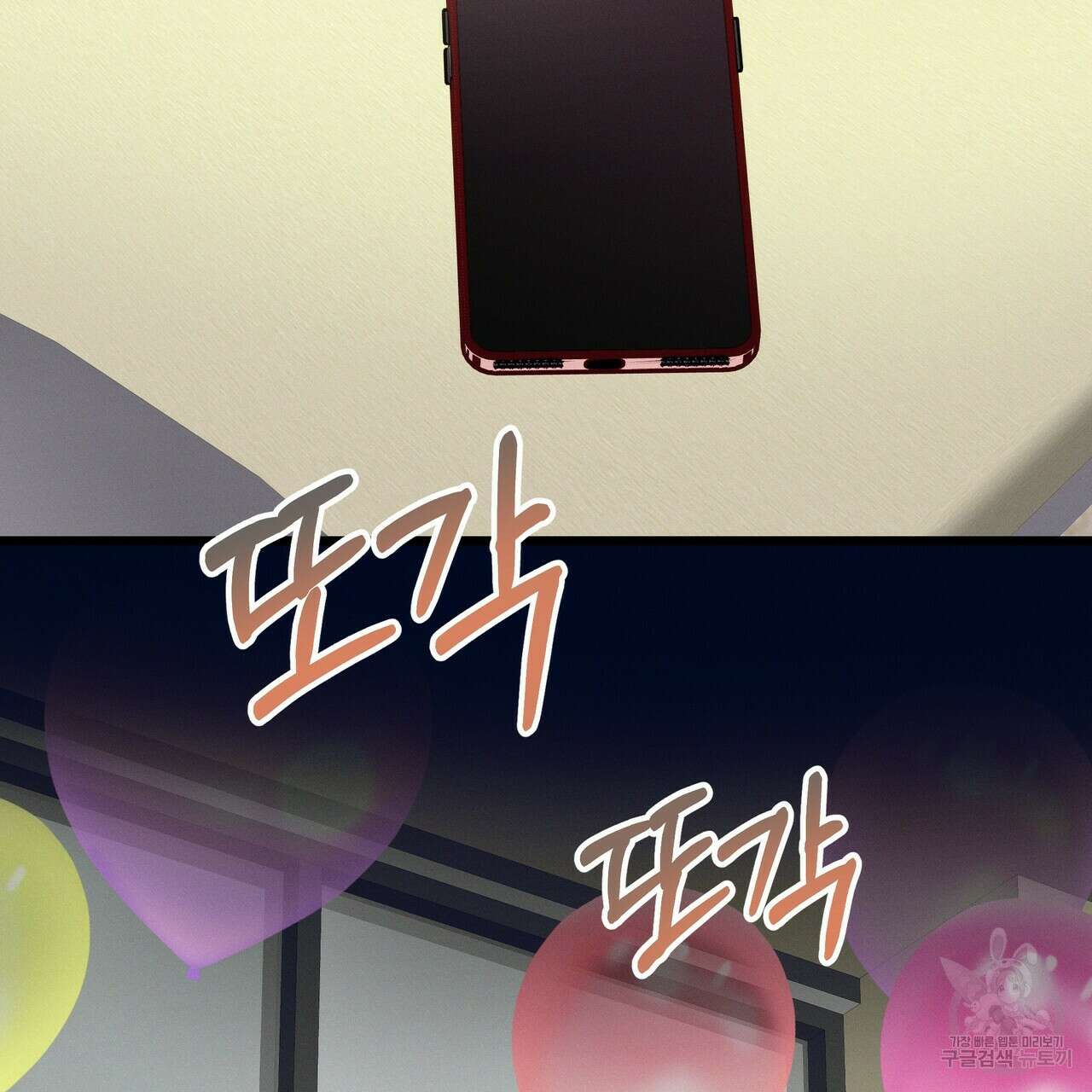 티파니에서 모닝 키스를 48화 221