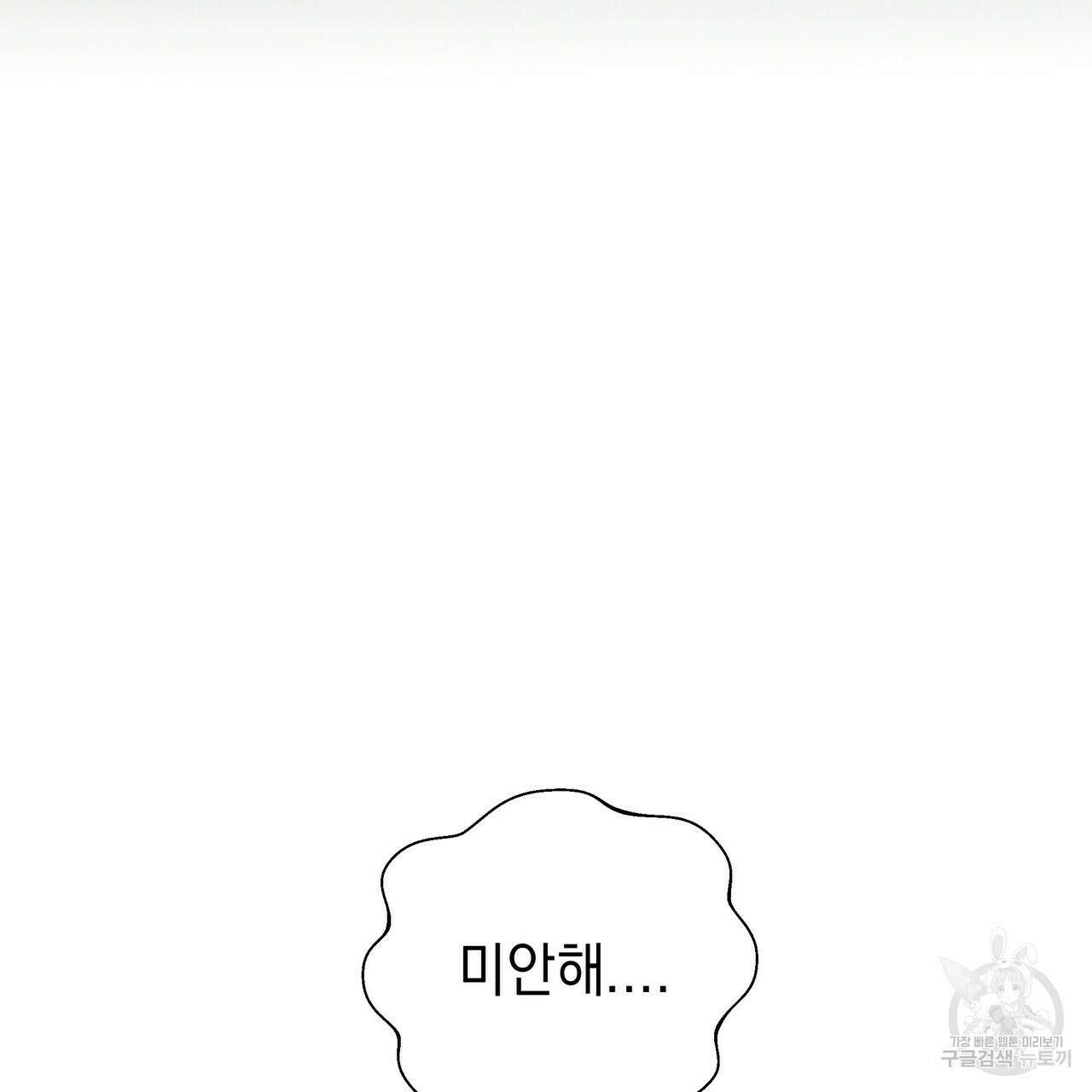 티파니에서 모닝 키스를 48화 229