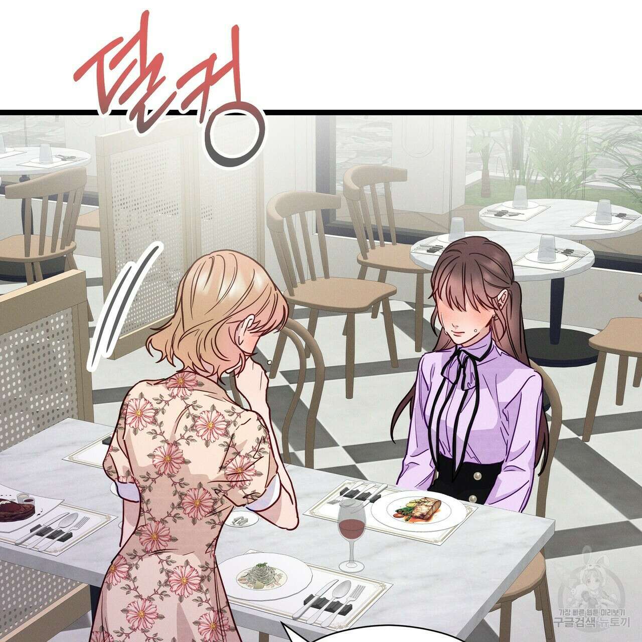 티파니에서 모닝 키스를 48화 237