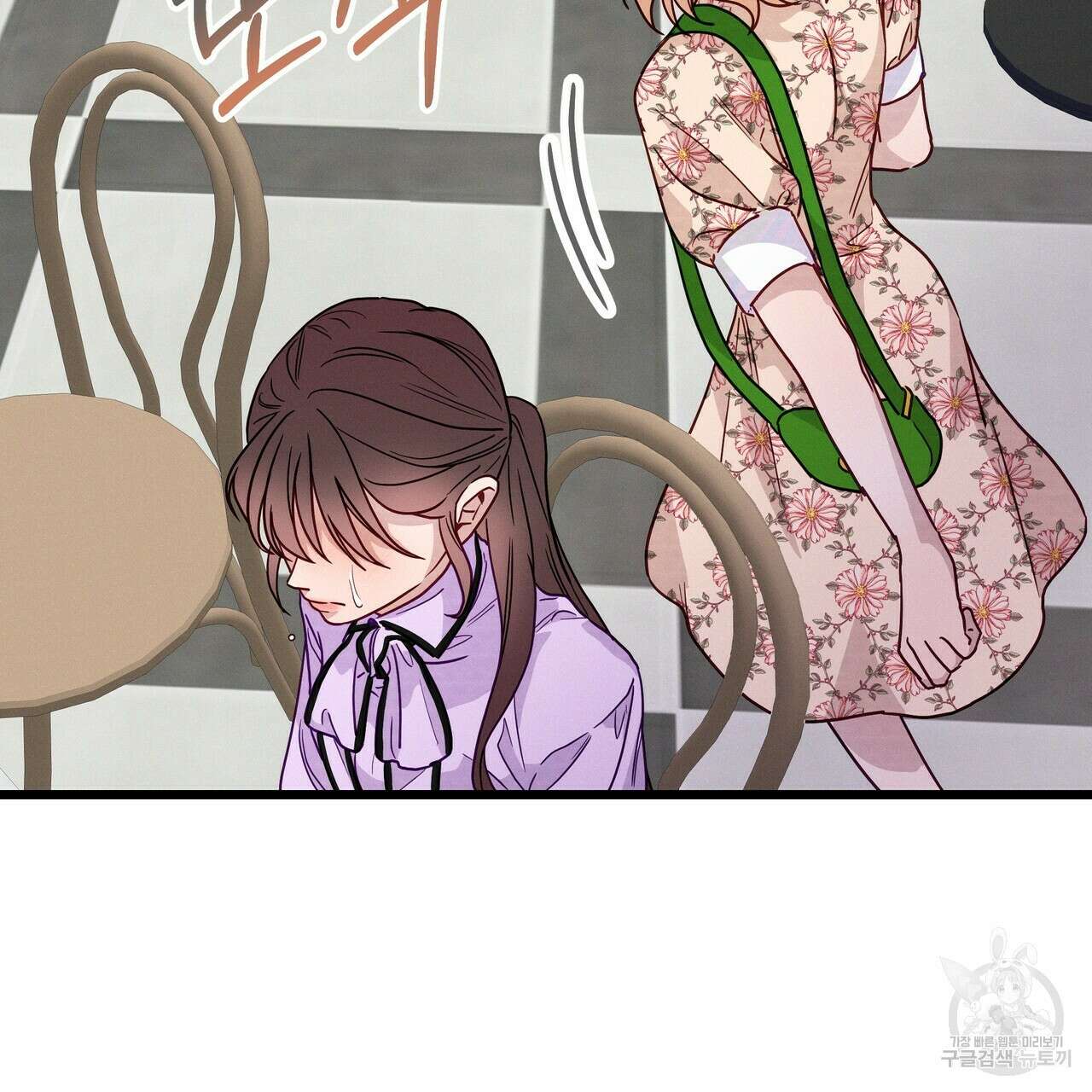 티파니에서 모닝 키스를 48화 241