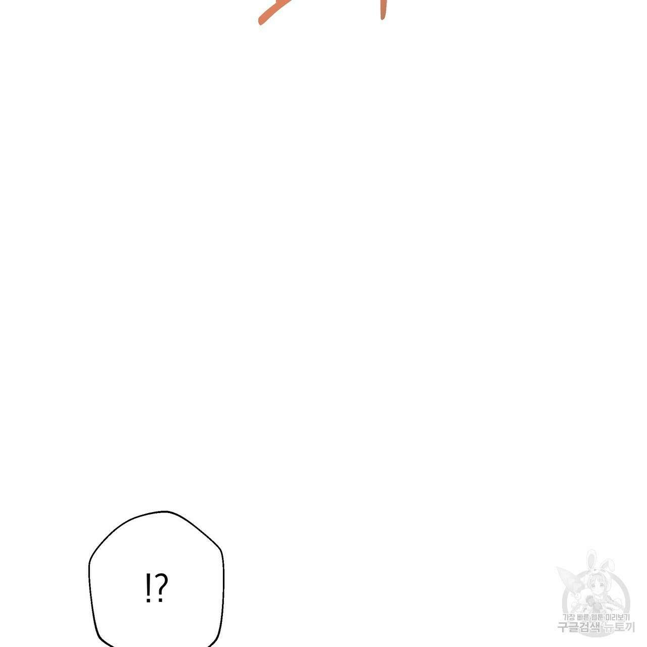 티파니에서 모닝 키스를 48화 249