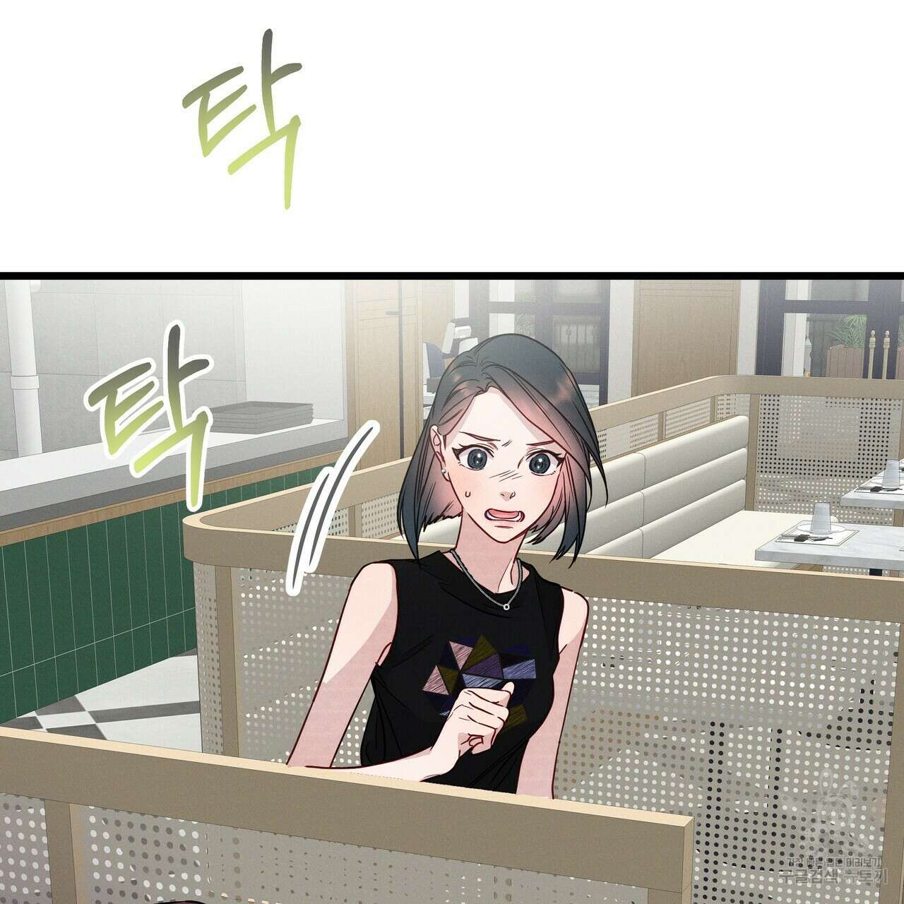 티파니에서 모닝 키스를 48화 253