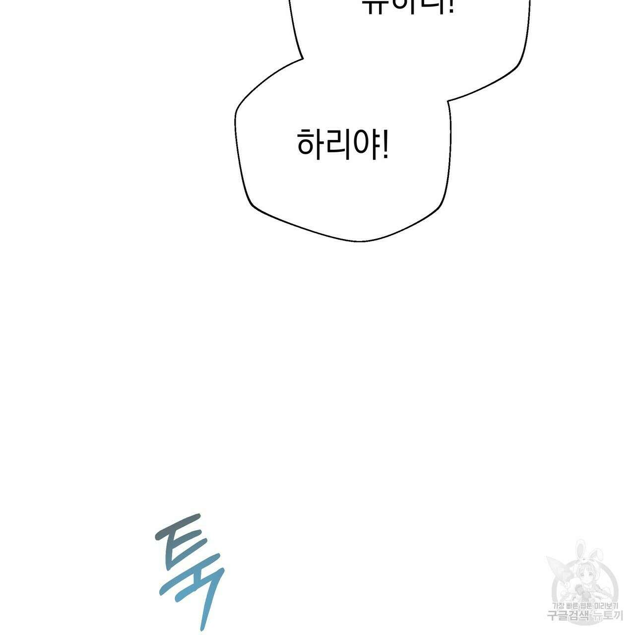 티파니에서 모닝 키스를 48화 255