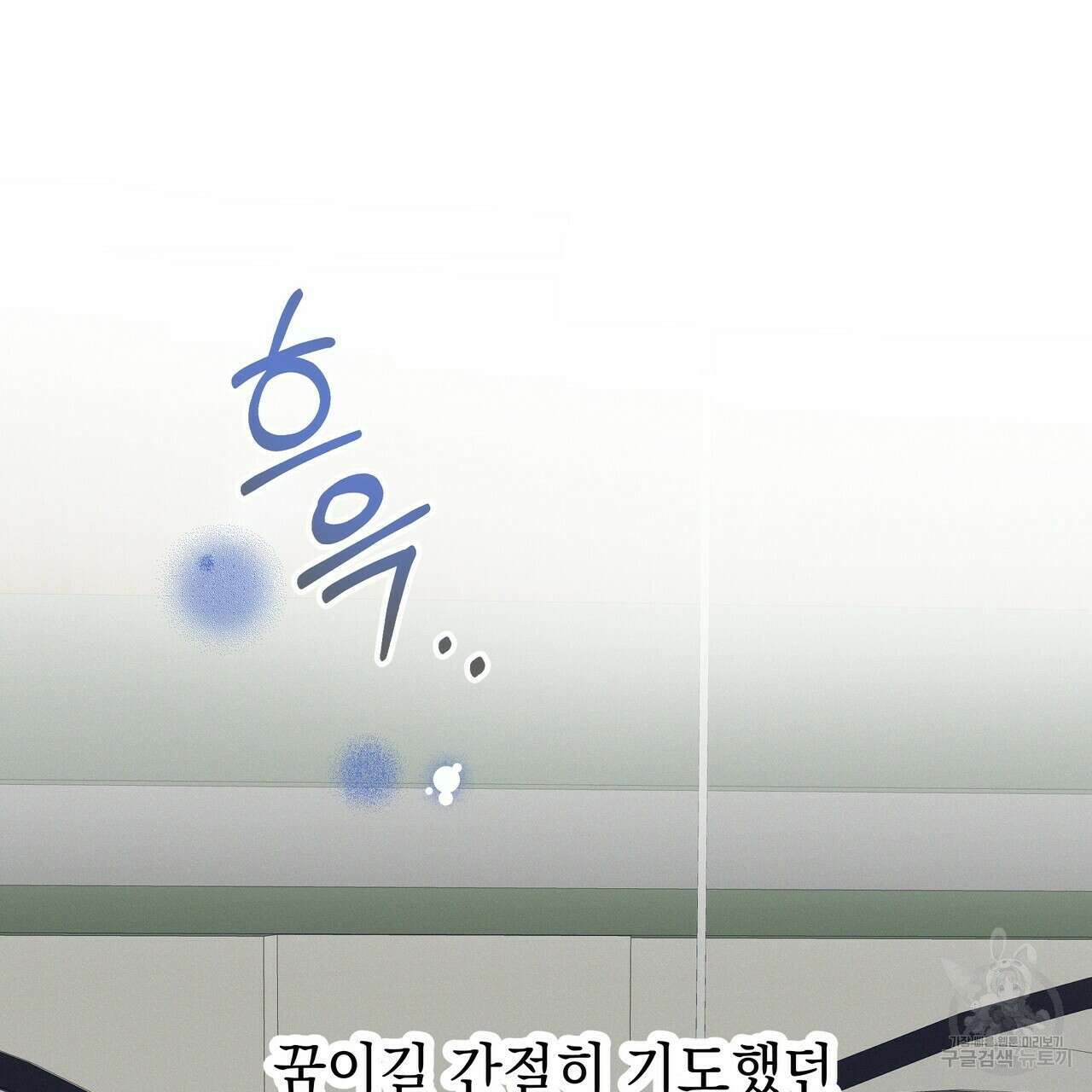 티파니에서 모닝 키스를 48화 259