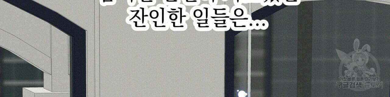 티파니에서 모닝 키스를 48화 260