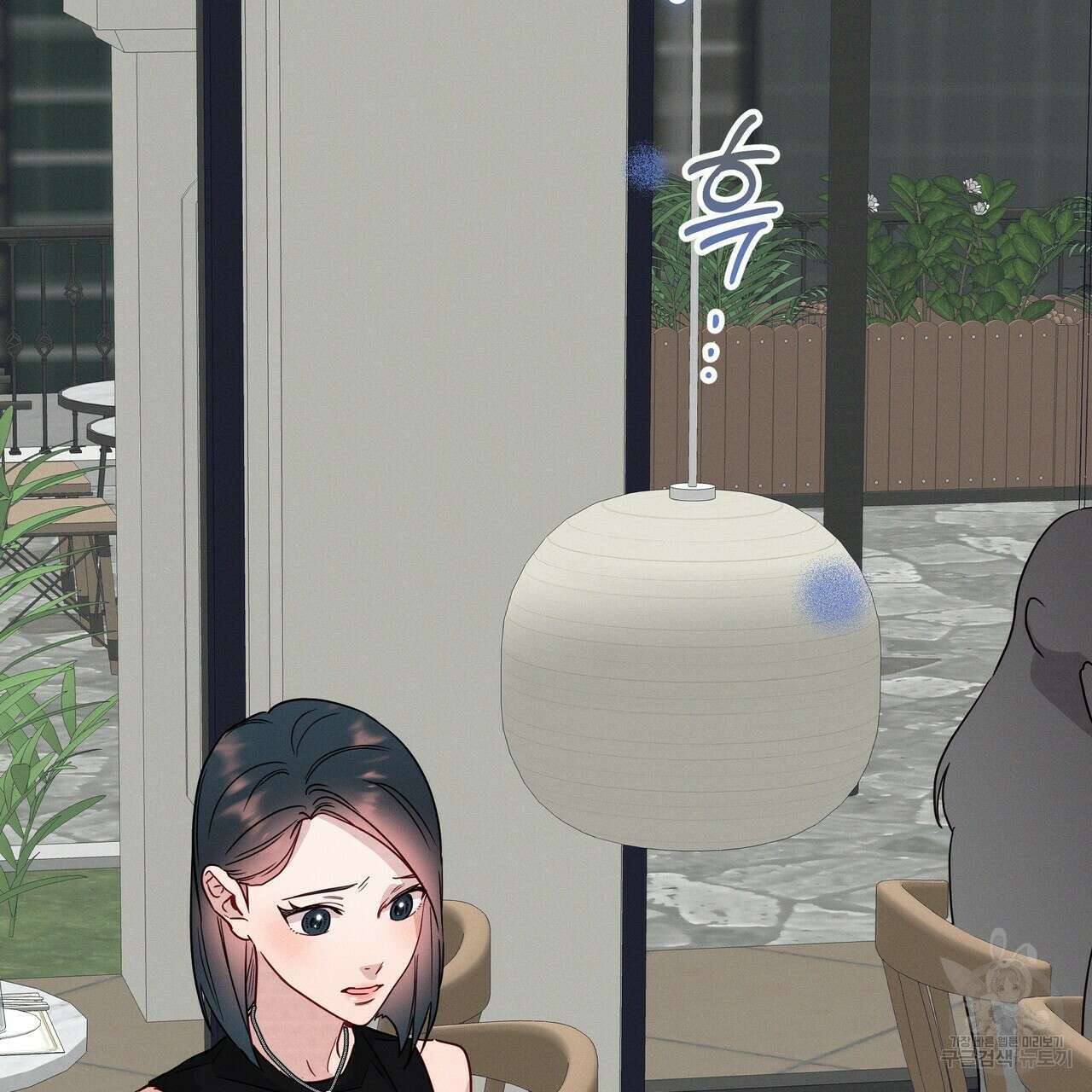 티파니에서 모닝 키스를 48화 261