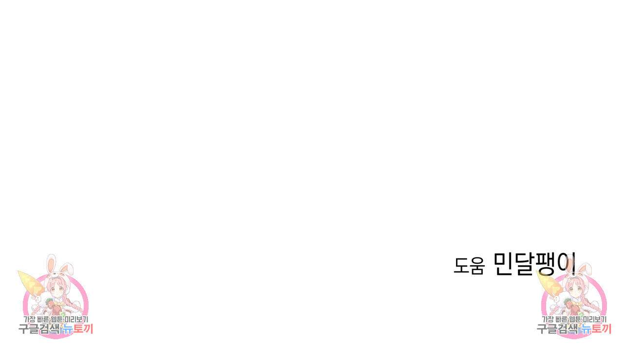 티파니에서 모닝 키스를 48화 267