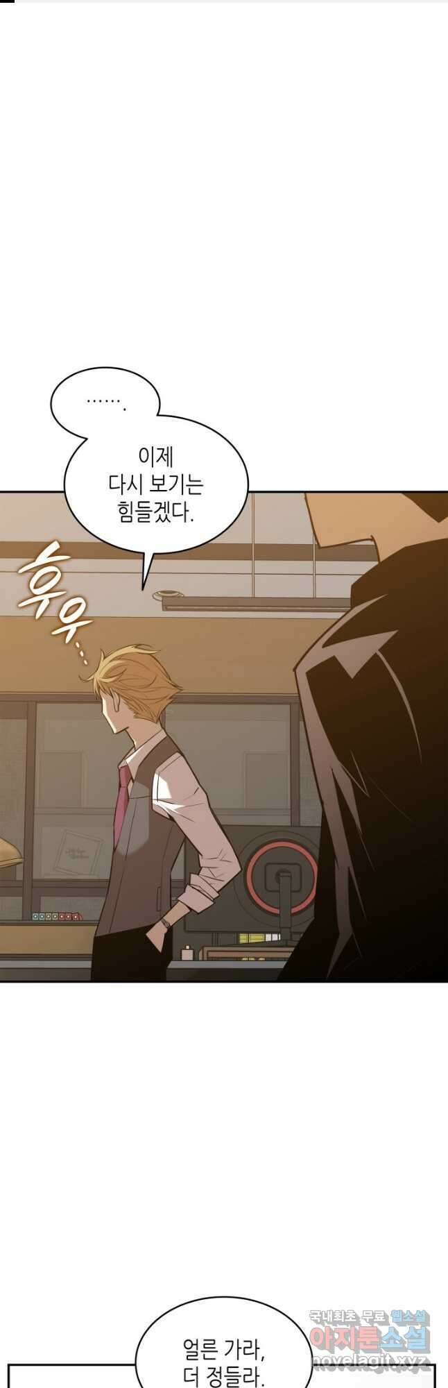 닳고닳은 뉴비 125화 1