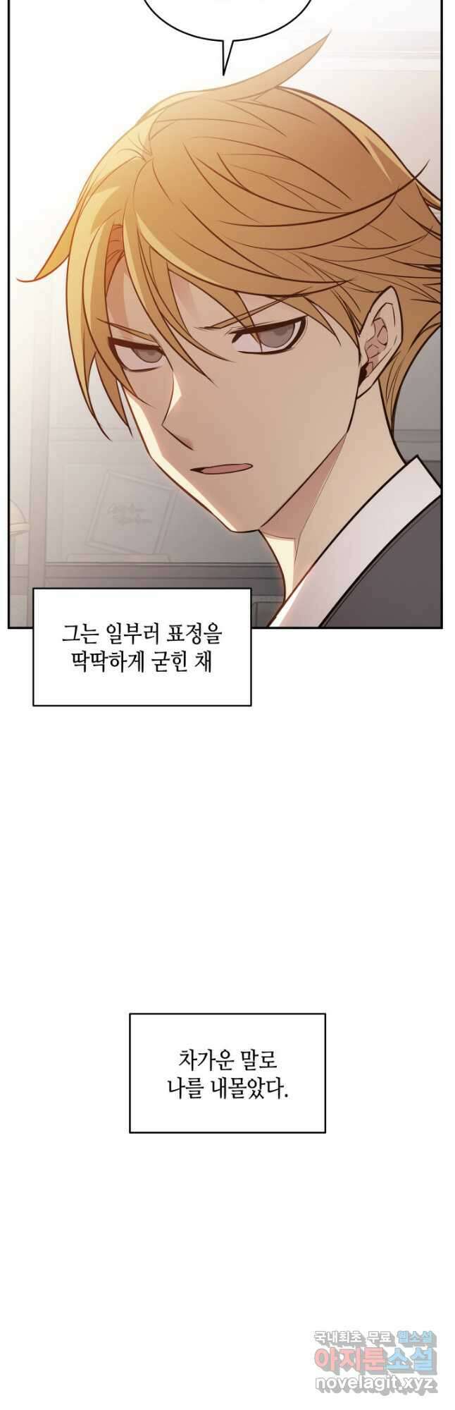 닳고닳은 뉴비 125화 2