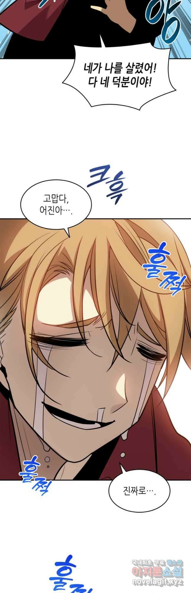 닳고닳은 뉴비 125화 6