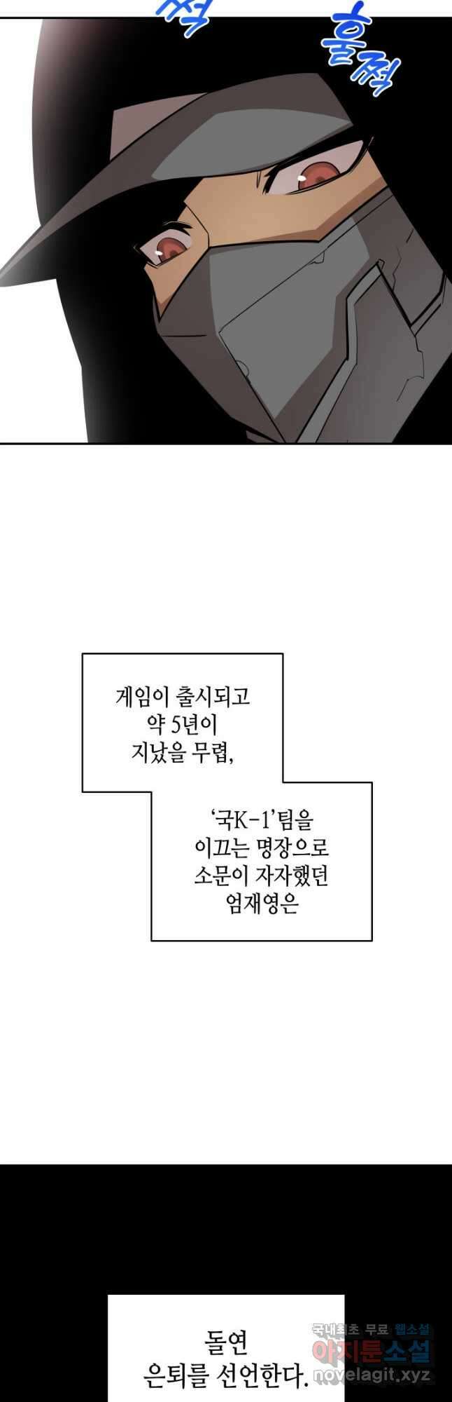 닳고닳은 뉴비 125화 7