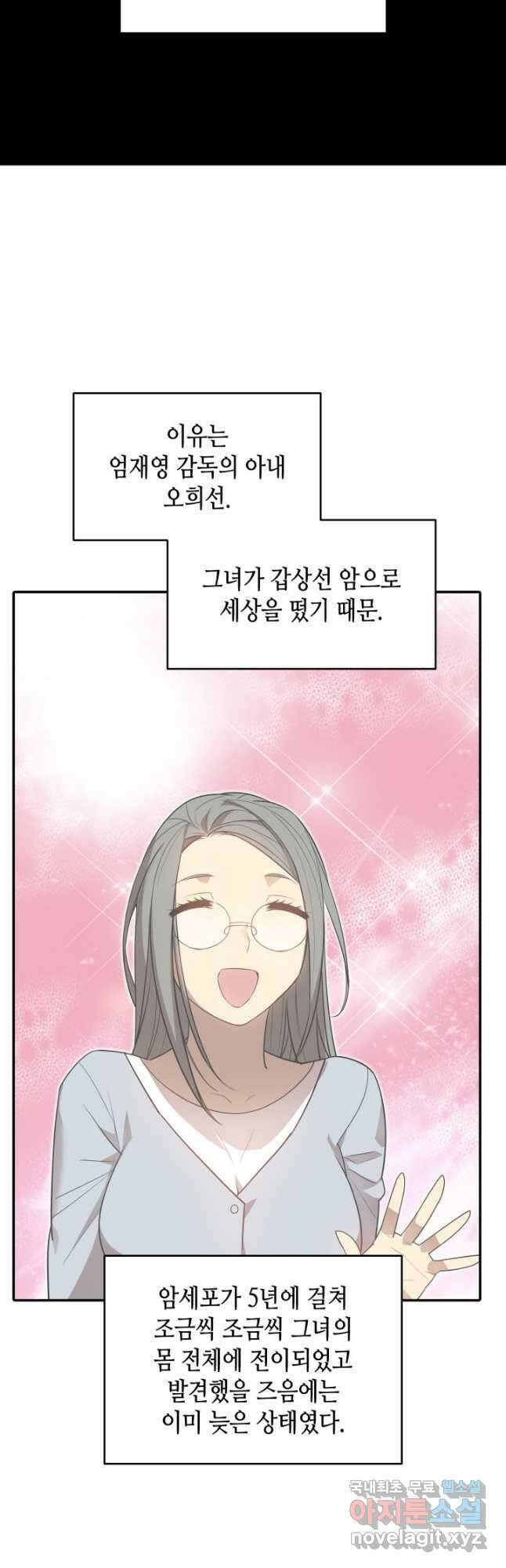 닳고닳은 뉴비 125화 8