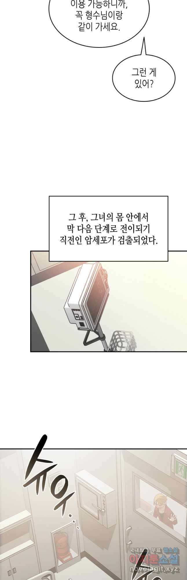 닳고닳은 뉴비 125화 11