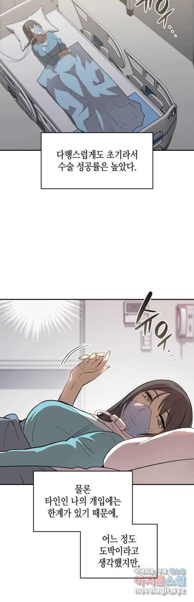 닳고닳은 뉴비 125화 12