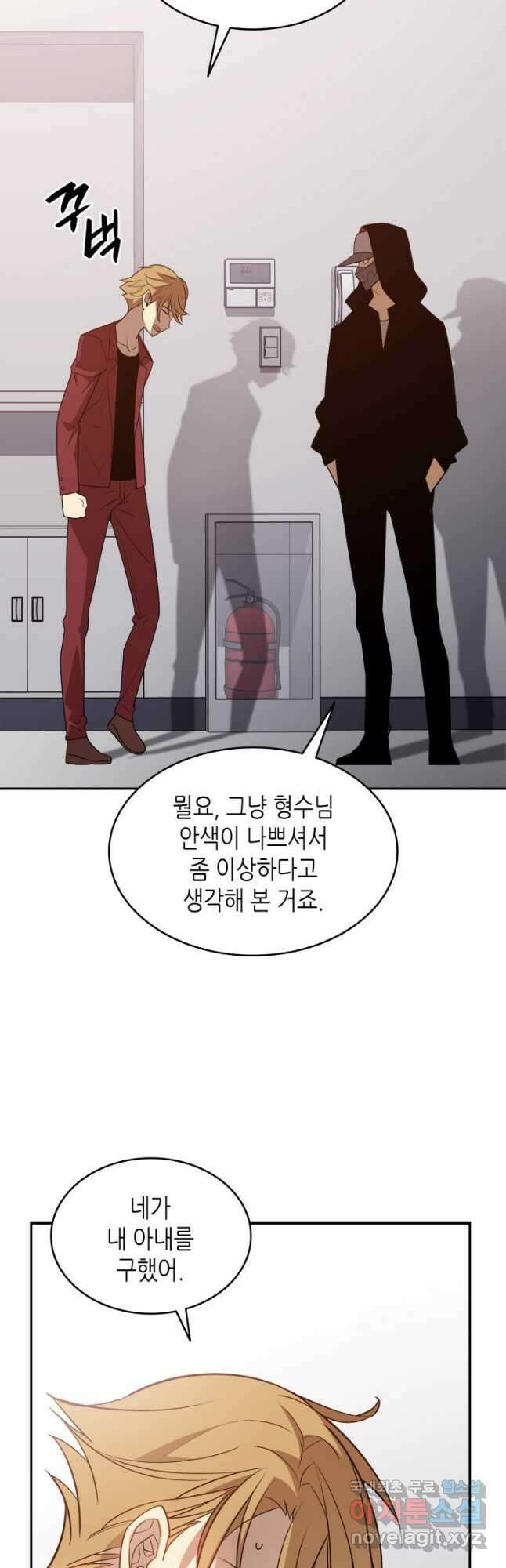 닳고닳은 뉴비 125화 14