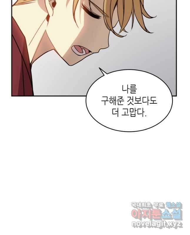 닳고닳은 뉴비 125화 15