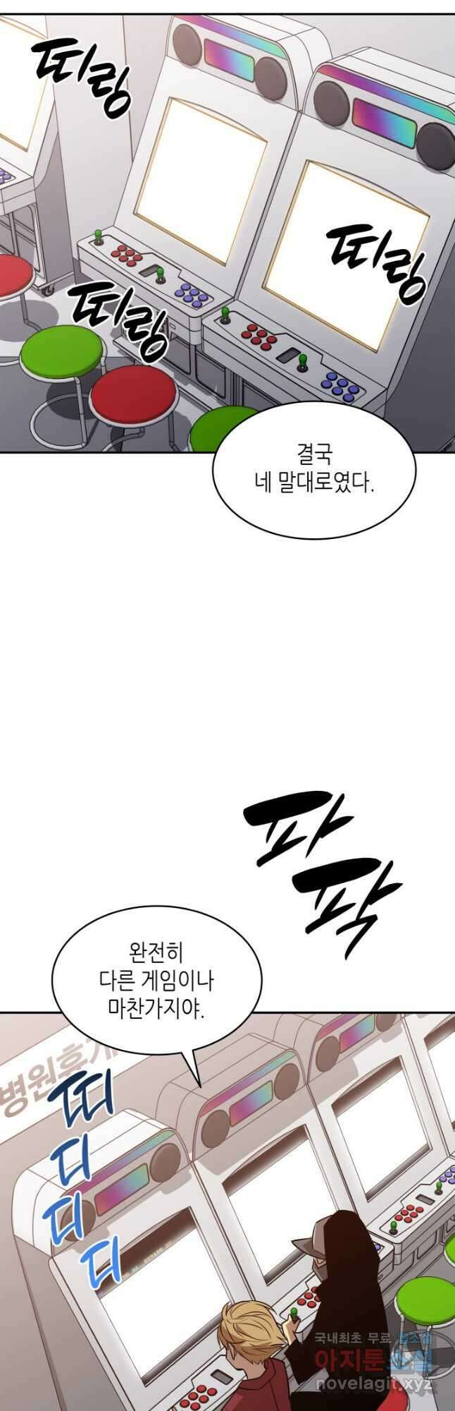 닳고닳은 뉴비 125화 18