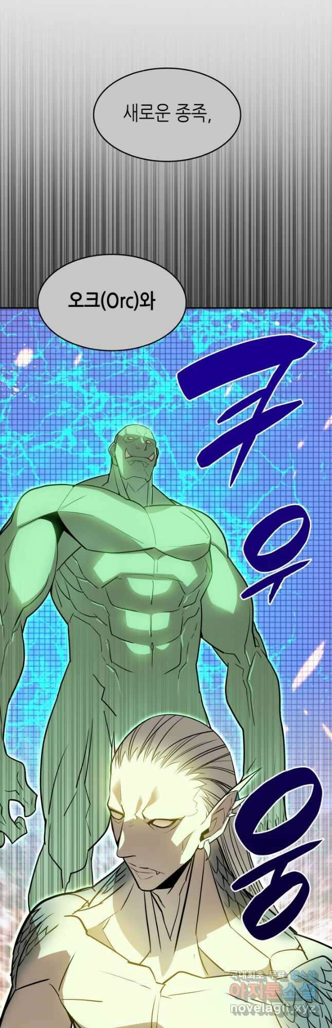 닳고닳은 뉴비 125화 20