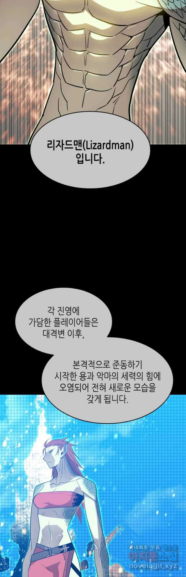 닳고닳은 뉴비 125화 21