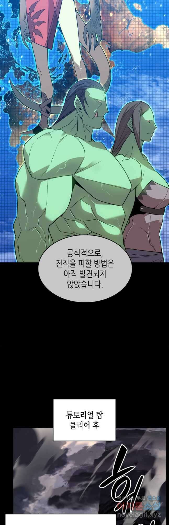 닳고닳은 뉴비 125화 22