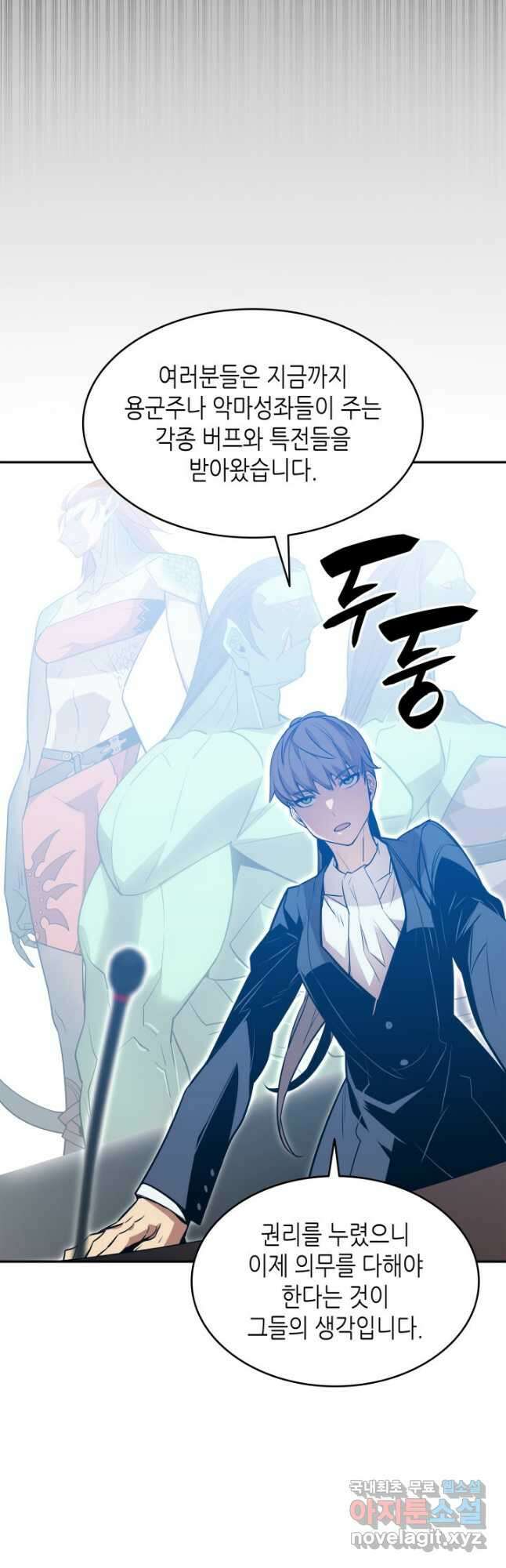 닳고닳은 뉴비 125화 24
